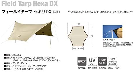 OGAWA TARP FIELD TARP HEXA DX [5.7M X 5.0M] 3333